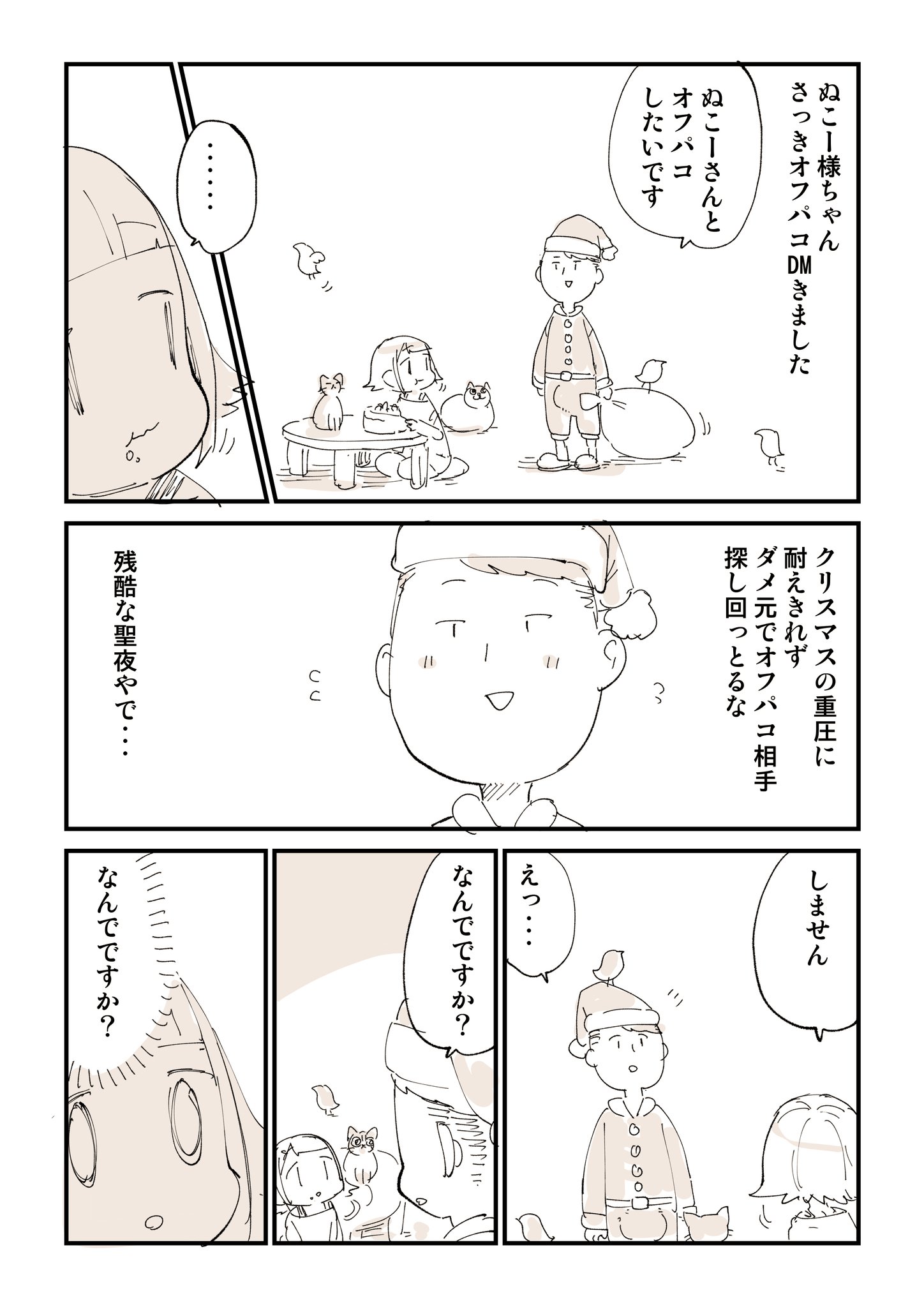★ ぬこ様 ★ ぬこー様ちゃん@ロードバイク狂 on X: 