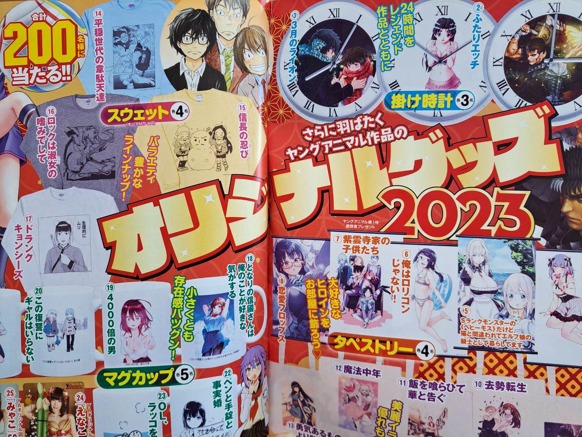 皆さんー!メリークリスマスー!🎁🎅🎄今日ってクリスマスイブだったんですね!
今発売中のヤングアニマルの企画で
#ロックは淑女の嗜みでして 
のめっちゃイカしたスウェットを、プレゼント中ですー!
良ければクリスマスプレゼントとして是非応募して下さいねー!🎉🎄
#ロックレディ #ロック淑女 