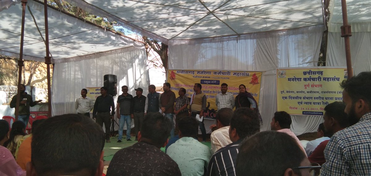 नरूवा, गरुवा, घुरूवा, बारी
मनरेगा कर्मी के  दुर्दशा हे भारी

#CGमनरेगाकर्मीन्याययात्रा