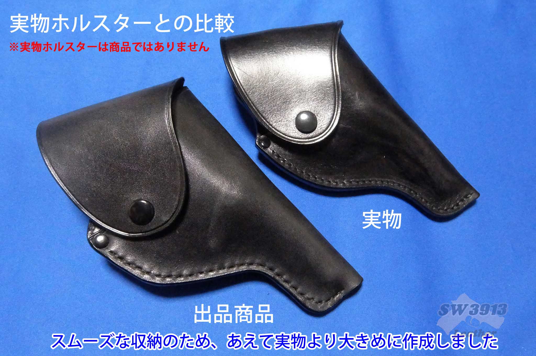 警察 交通ホルスター 2インチ 2点セット 警察 ホルスター 本革製 J-Police Jポリス 38口径 2