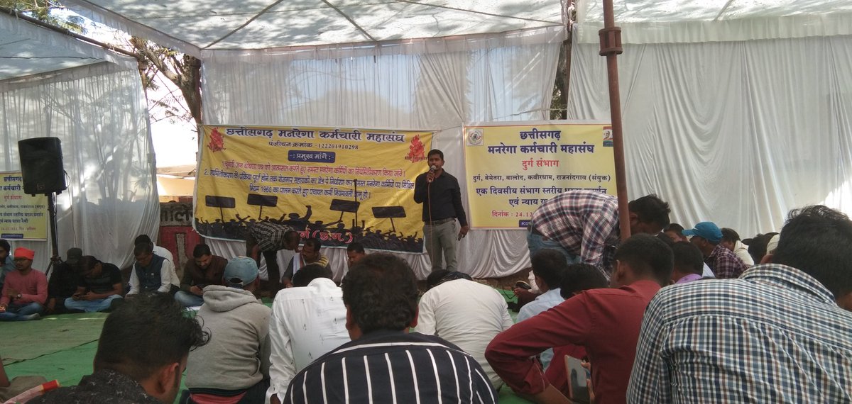 नरूवा, गरुवा, घुरूवा, बारी
मनरेगा कर्मी के  दुर्दशा हे भारी

#CGमनरेगाकर्मीन्याययात्रा