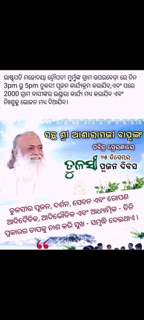 Redhakhol Samiti , odisha tweet media