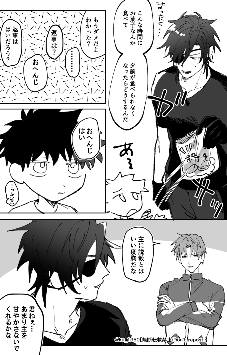 みっちゃんとちっこいさにわ♂ 