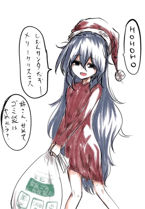 もうしわけ程度のクリスマス再掲 