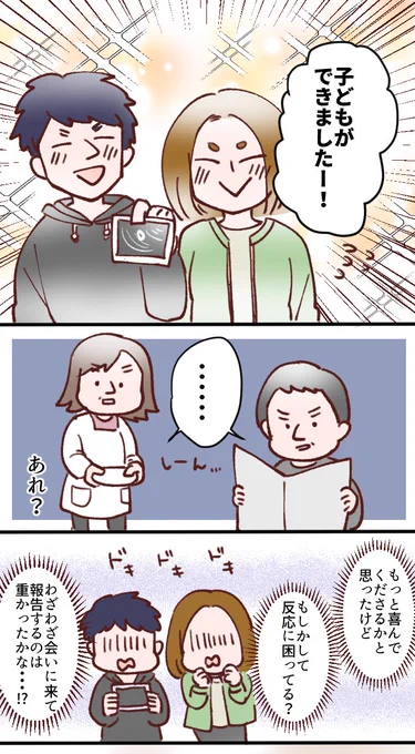 義父母と平和に同居している嫁の話④(2/2) 