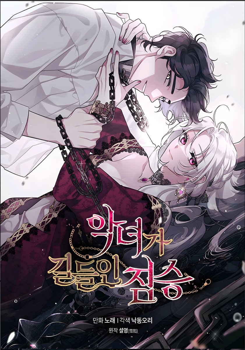 秘密の間柄 韓国BL漫画 1〜3巻 シーズン1 【祝開店!大放出セール開催