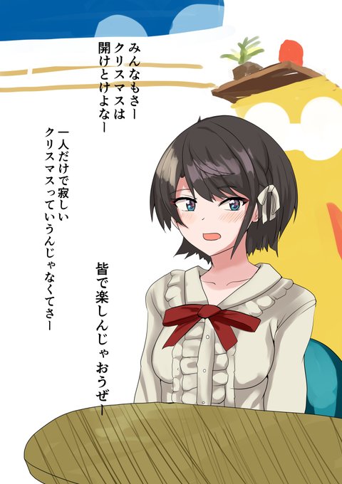 俺はクリスマスに何を描いてるんだろう……
俺流sbrna 