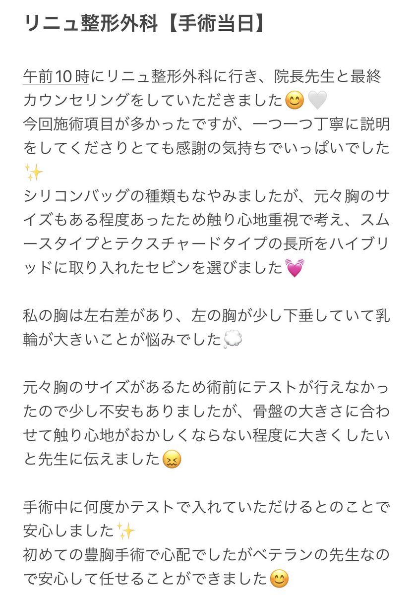 420__chan's tweet photo. 豊胸・左胸挙上・左胸乳輪縮小のレポです❣️

▷手術日当日

リプ欄にDT中のレポも更新します✨ https://t.co/jWgsPrri2K