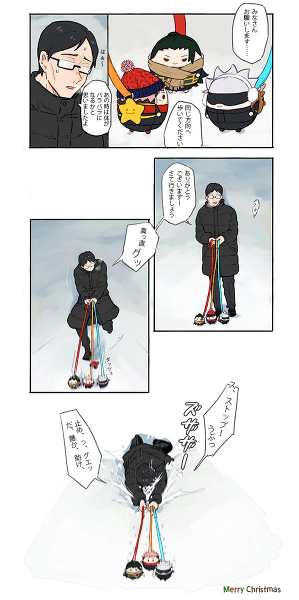 楽しい散歩②雪の日ver 