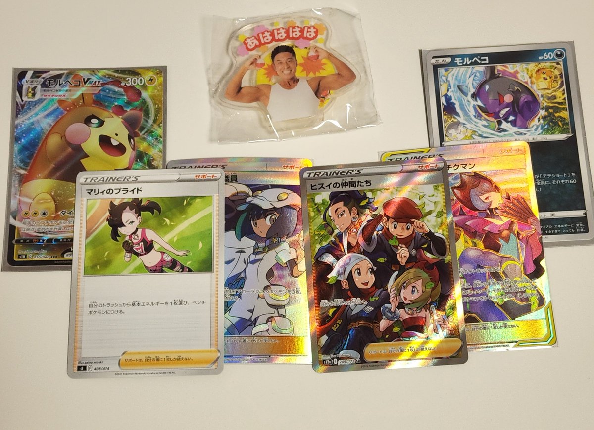 今日は朝からポケモンカード買いに行って遠くまで走ってなかやまきんに君のガチャガチャやってラブホの前で写真撮って
まさにクリスマスって感じの充実した1日だったな
とてもクリスマスみを感じる
これやらなきゃクリスマスじゃねえよなーって👍️ 