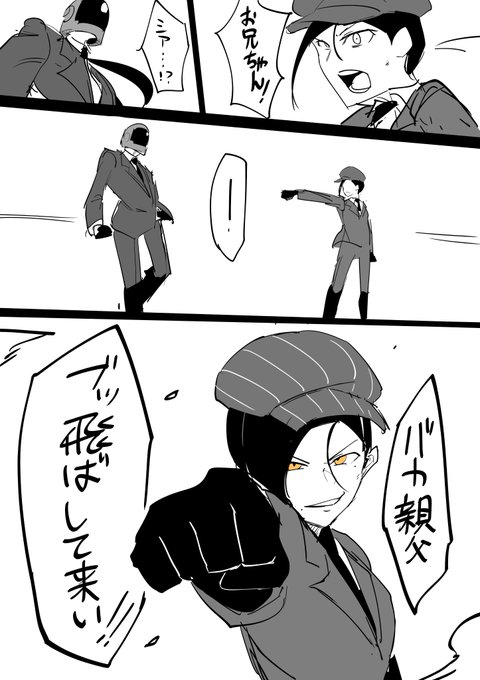 ワオとシア
#幻覚SV 