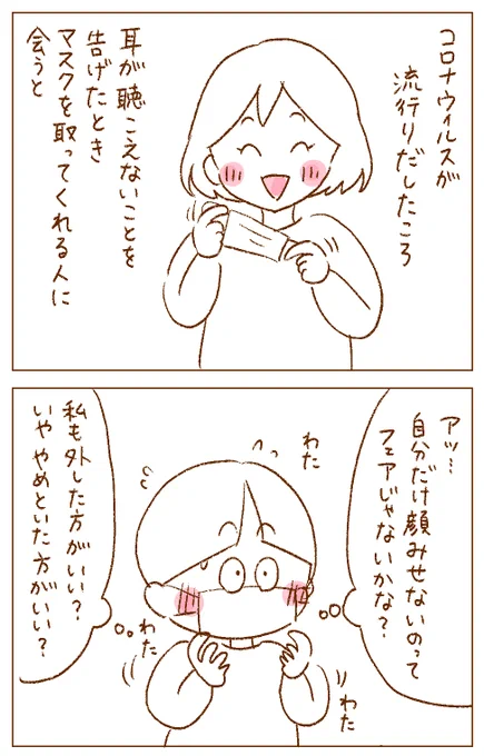 帽子とってあいさつするみたいな
#コミックエッセイ #エッセイ漫画 #漫画が読めるハッシュタグ 