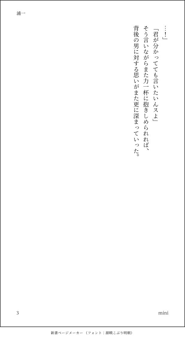 1231_0715's tweet photo. @15berryU #15受愛好会
お題「イチオシ」
イチオシCPの浦一で参加失礼します🙇🏻‍♀️
最初で最後の初参加になりますが、いつも陰ながらこっそりと見させて頂いておりました☺️素敵な企画をありがとうございました、そして長い間お疲れ様でした��！🙌🏻✨ https://t.co/6fHIHA6dm9
