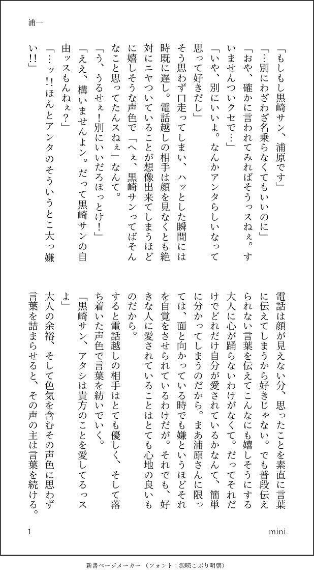 1231_0715's tweet photo. @15berryU #15受愛好会
お題「イチオシ」
イチオシCPの浦一で参加失礼します🙇🏻‍♀️
最初で最後の初参加になりますが、いつも陰ながらこっそりと見させて頂いておりました☺️素敵な企画をありがとうございました、そして長い間お疲れ様でした��！🙌🏻✨ https://t.co/6fHIHA6dm9