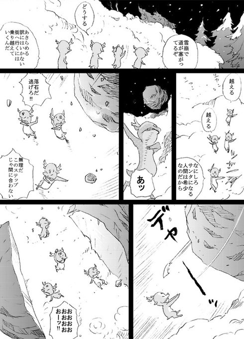 「聖夜」
バッドトナカイ BAD TONAKAI  2/2 