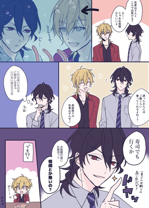 羽鳥さんとデートしたい佐倉山先生(詰めが甘い) 
