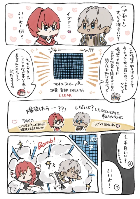 イブアン
#絵ブラヒム #絵ンジュ 