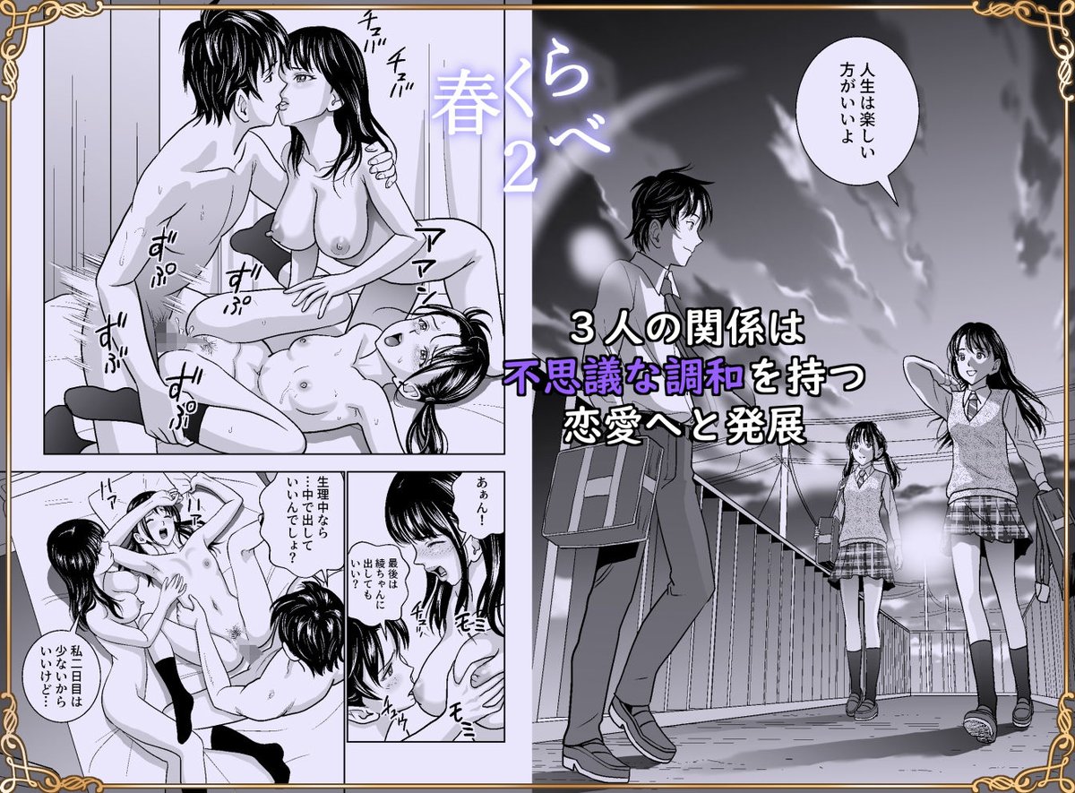 痛くて気持ちいいのが青春 