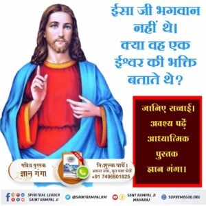 dariyava_m's tweet photo. #Is_Jesus_God 
शास्त्र अनुकूल साधना करने से पूर्ण मोक्ष प्राप्त होता है। वह ��ी तत्व दर्शी संत से नाम दीक्षा ले कर मर्यादा में रहकर भक्ती करने से। देखें साधना टी वी शाम को रोजाना 7:30 से 8:30 pm https://t.co/4due0LrTmw