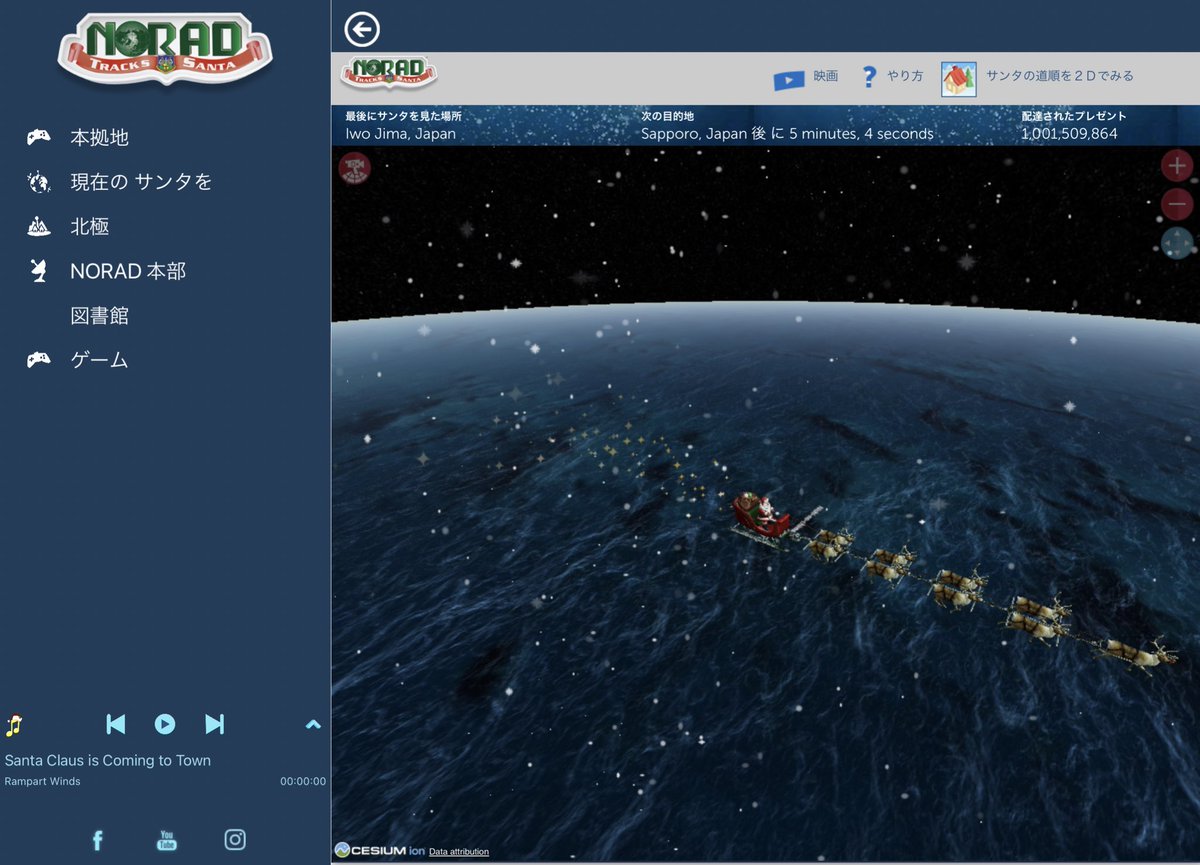 yone_gentoo's tweet image. 札幌に向かうnoradサンタと、函館に向かうGoogleサンタ。ニアミス? #NORADTracksSanta
#googlesantatracker