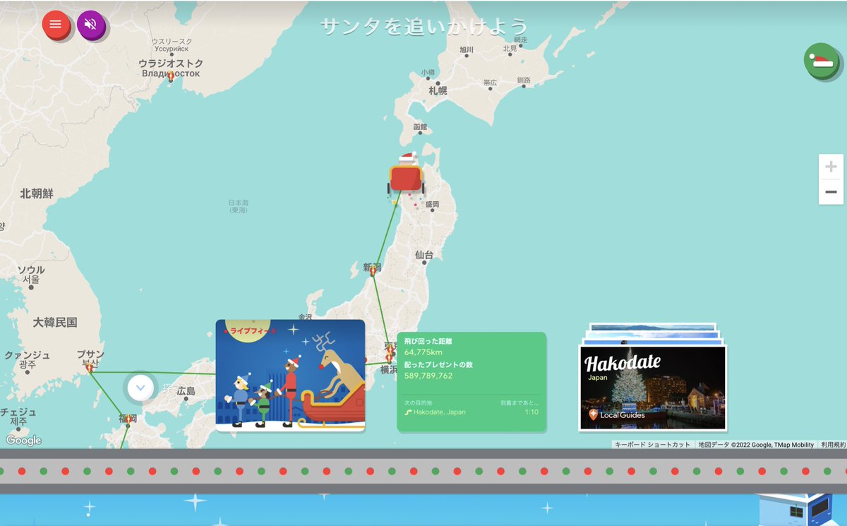 yone_gentoo's tweet image. 札幌に向かうnoradサンタと、函館に向かうGoogleサンタ。ニアミス? #NORADTracksSanta
#googlesantatracker