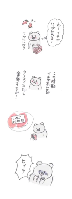 🍓 