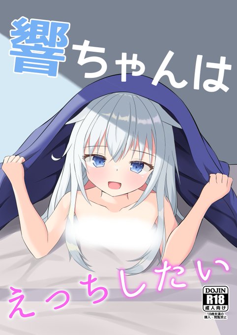 新刊のサンプルはこちら
R-18だからPixivで見てね!!!!
https://t.co/czLVArptSF 