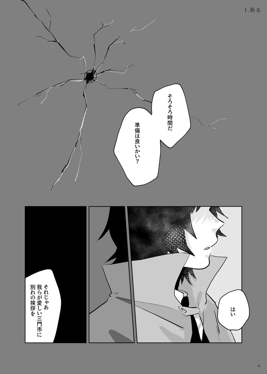 1/8 吾が手に引き金を30 
4号館 Q28a「はと麦茶」にて頒布予定

「捧げる祈りは未来の彼方」
鳩原中心、表紙込み48ページ
ゆうのさん(@cha2cat)との合同誌です🥳

▼コンセプト▼
起承転結そんなの関係ねえ!!
描きたい話の描きたいとこだけ描く!!!
短編詰め本です。

サンプル① 
