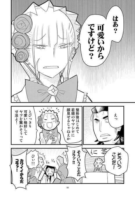 メリークリスマス 美人すぎる女装刑事の漫画
(2/4) 