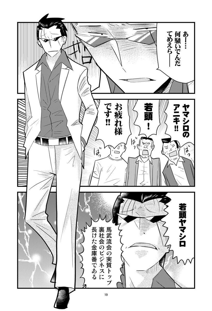 メリークリスマス 美人すぎる女装刑事の漫画
(2/4) 