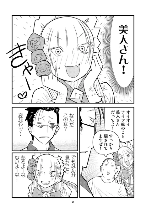 メリークリスマス 美人すぎる女装刑事の漫画
(3/4) 