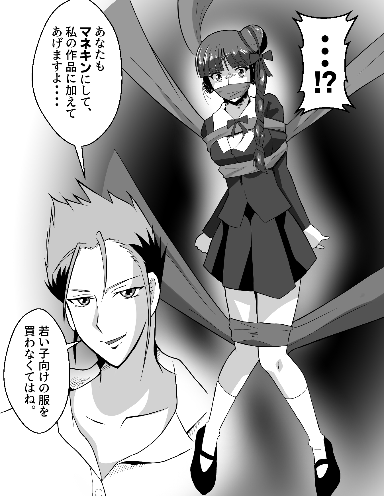 怪人ファウストK on X: RT @shinen_toki: たまには自分で書いてみる ７ マネキン化の魅力は服の引き立て役になり下がってしまうことだと思います。  状態変化 固め マネキン化 t.coMImiPJis1L  X