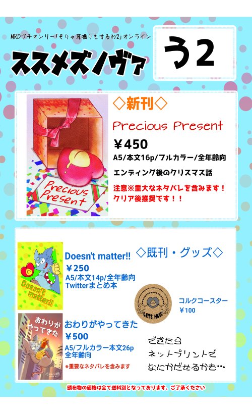 #そりゃ耳鳴りもするわ2
オンラインのスペースう2、ススメズノヴァにて諸々の通販を致します！！あとネットプリントできたらいいなってくらいです！そして今サクカを描いています！！！！！間に合え！！！