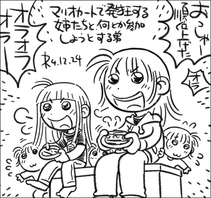 なんか専用の丸いコントローラー使ってました。息子はなかなか不憫でしたが、ちょっとまだムリ。 #父娘ぐらし #日記漫画 #育児絵日記 