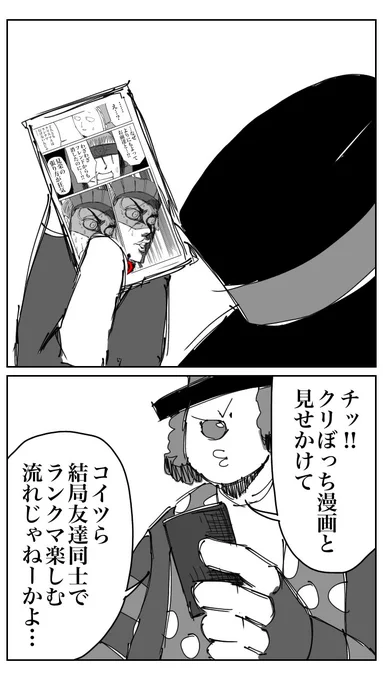 アイデソテイテイS㉖「クリスマスハンターランクマ」 