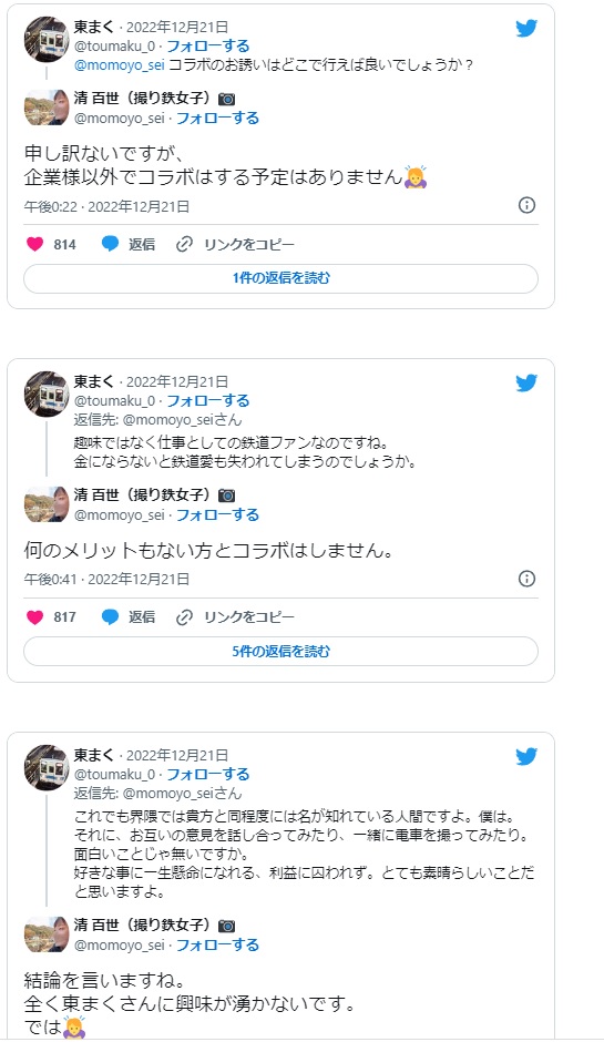 gio_pso2's tweet photo. 電車アイコンわらわらなのほんと草ｗ https://t.co/9YWLegoEcj