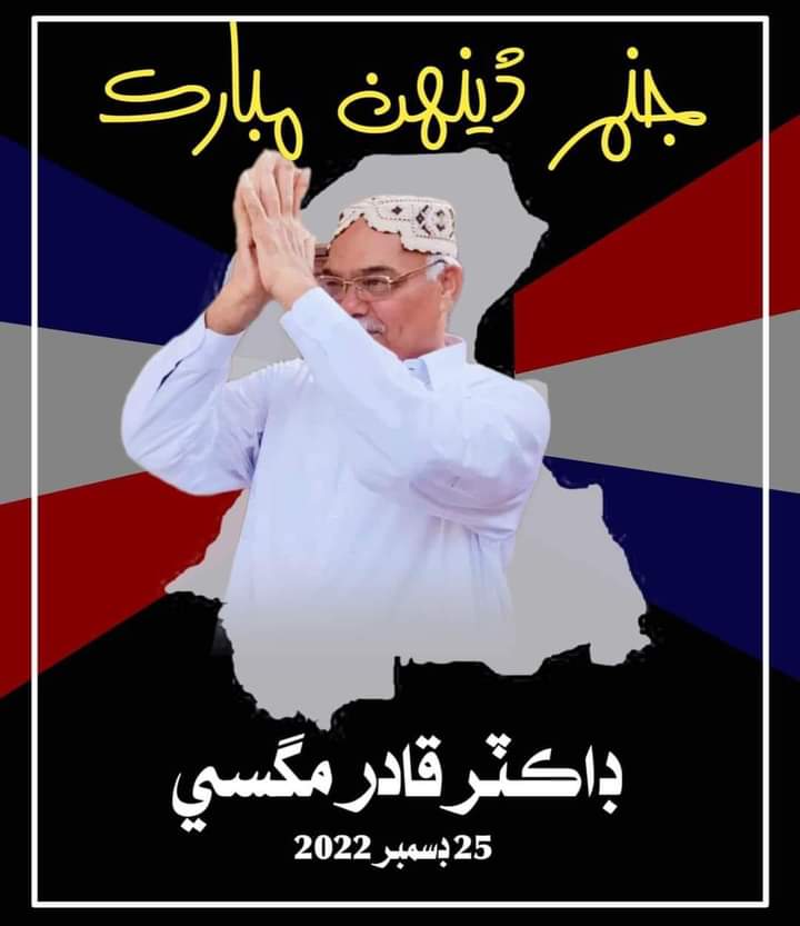 RustamShah110's tweet photo. تو کي ڏسندي ٿيو ويساھ
 سنڌ جئيندي سدا سنڌجئيندي سدا. 
جنم ڏينهن جون واڌايون #محبوب_قائد
@qadermagsi https://t.co/28gXQSW5V5