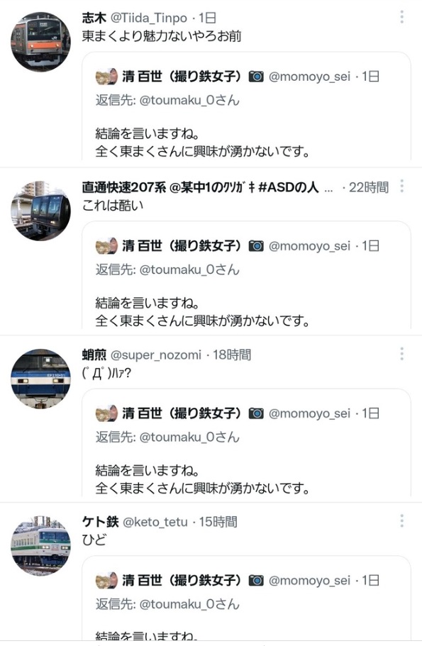 gio_pso2's tweet photo. 電車アイコンわらわらなのほんと草ｗ https://t.co/9YWLegoEcj