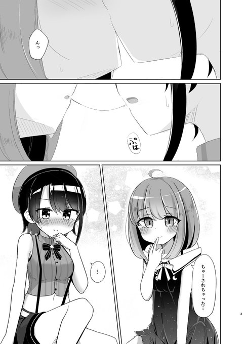 冬コミでスバルーナ同人誌出します!がちゅっちゅする本ですサンプル(1/2) 