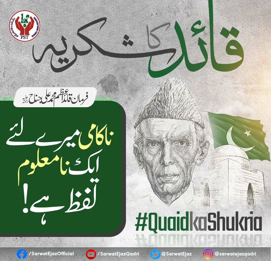 Sarwat Ejaz Qadri tweet media