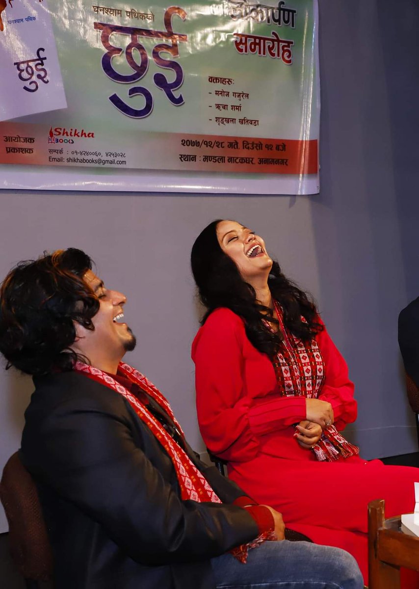 कवि हुनु बैंशको उत्ताउलोपन हो भने कपाल पालेर उन्मुक्त हाँस्नु के हो ?😍😍😍😍
- नितान्त मेरो कुरो ।❤️❤️
नोट - गाउँ खाने कथा नि यसो ।😆😆
