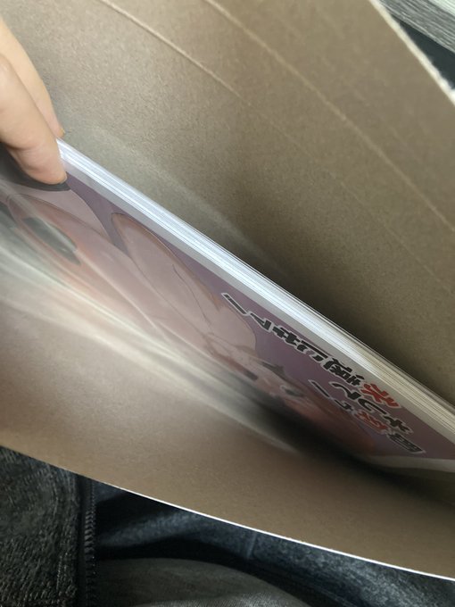 ワッ…ワァッ…!
届いちゃった… 