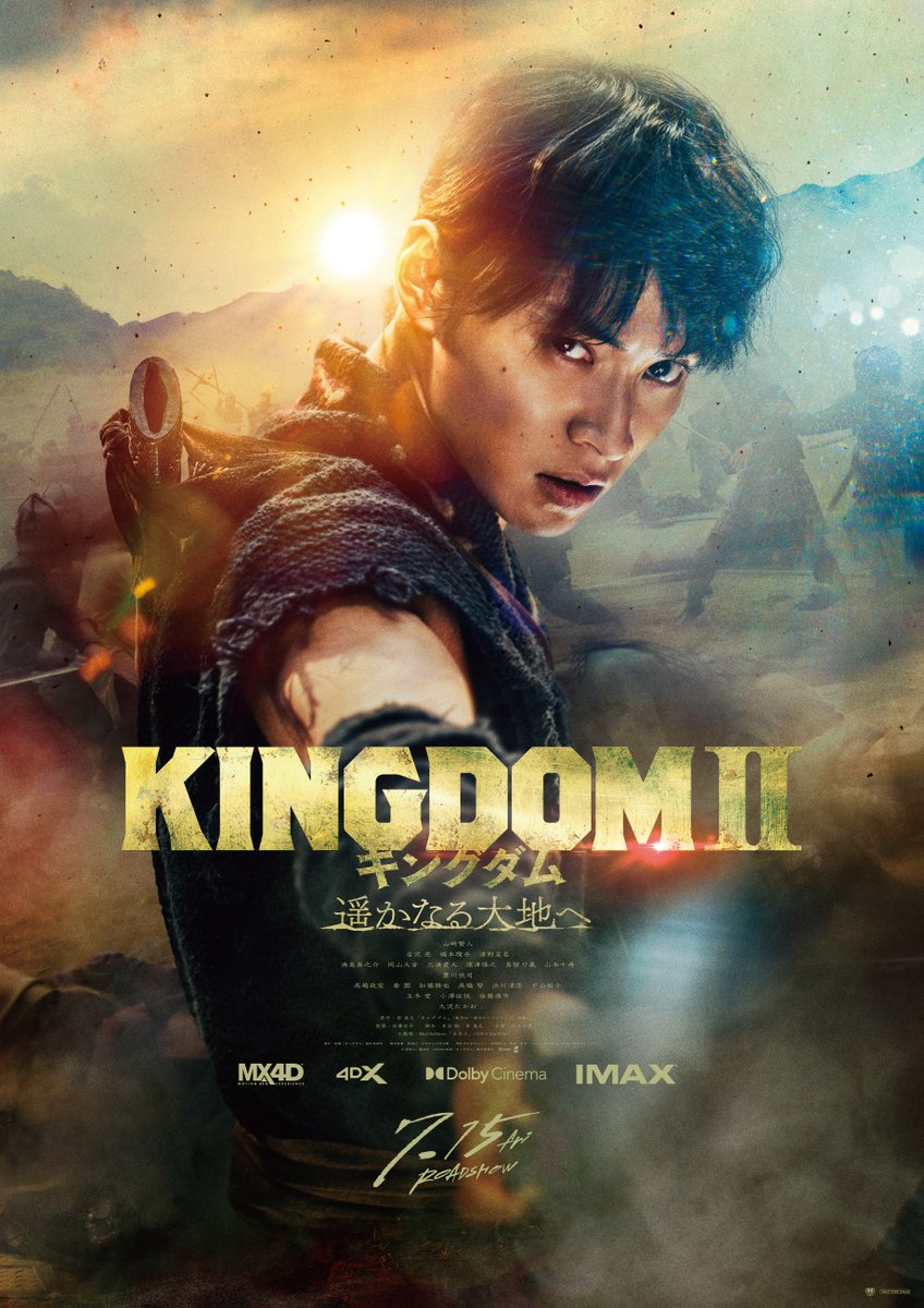 100%本物 映画キングダム2パンフレット KINGDOMⅡ キングダム2 映画 パンフレット