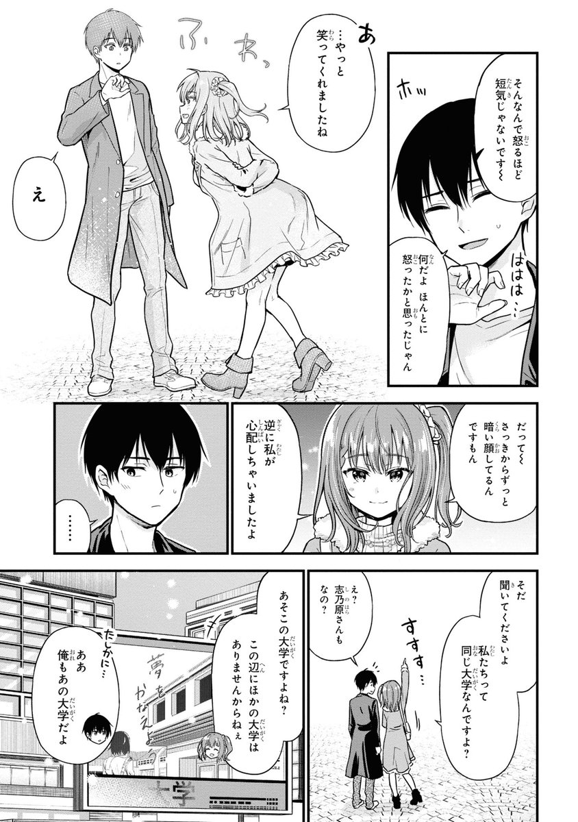 クリスマスぼっち確定の俺に、美少女サンタが現れた話その5 