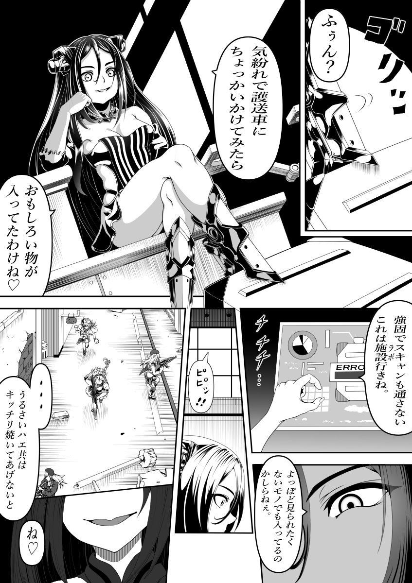 Mankind's Legacy Recapture Operation(2/5) 
