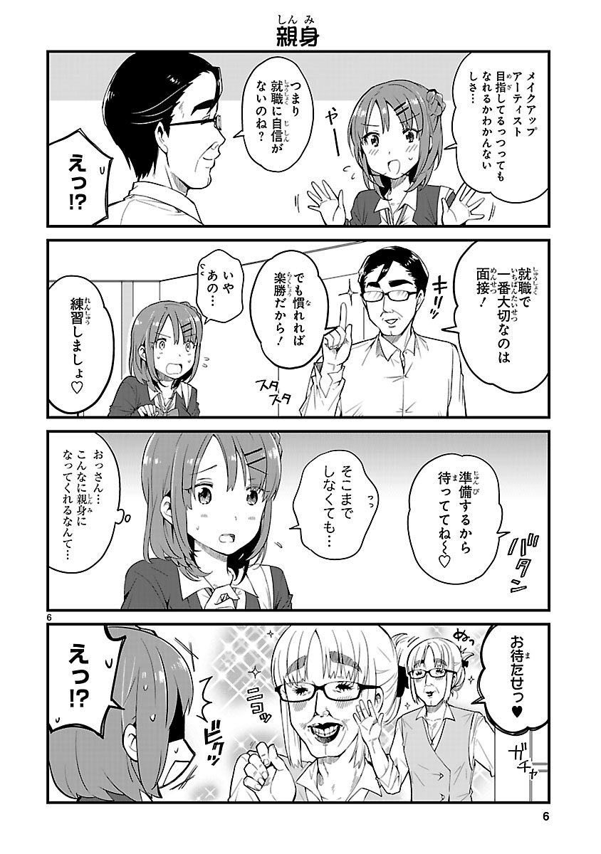 (2/6) 