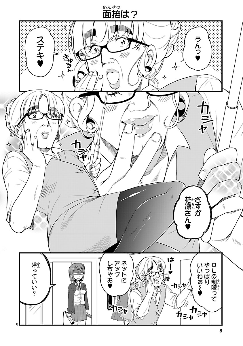 (2/6) 