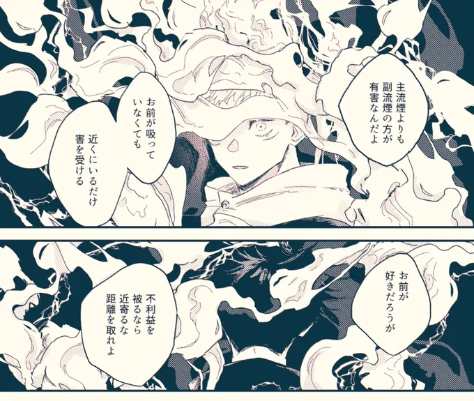 ②
このシーンは物語の示唆/暗喩になります
耽溺夏草(※造語)による二人の関係性の示唆として発覚前に伏さん自身に言わせました
これを言わせた上で川辺での本人の言葉を言ってもらいました 
