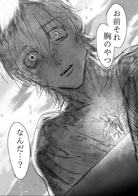 「見られたぞ」 