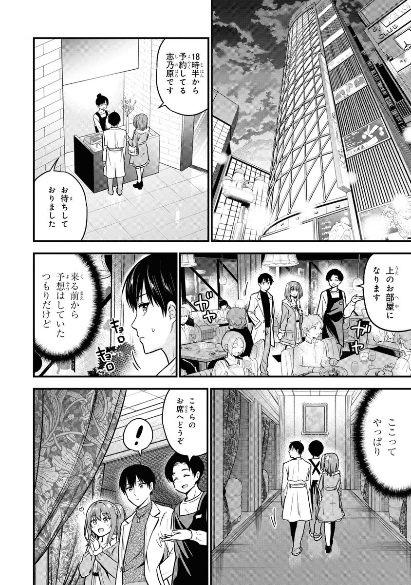 クリスマスぼっち確定の俺に、美少女サンタが現れた話その10 